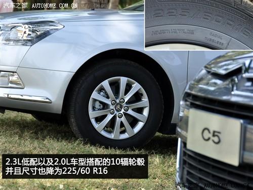 汽車之家 東風雪鐵龍 雪鐵龍c5 2010款 2.3l 尊貴型