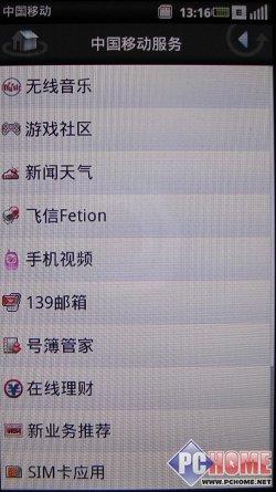 性感曲線 戴爾第一款手機(jī)Mini 3i評(píng)測(cè)