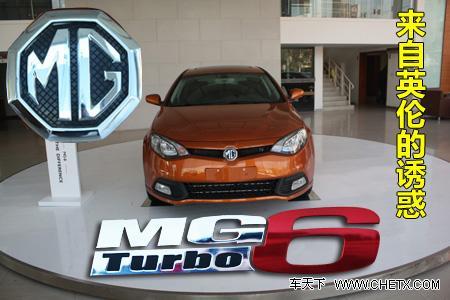 ��(l��i)��Ӣ�����T�� MG 6��(sh��)�Ľ���!