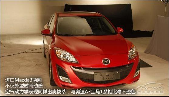 進(jìn)口馬自達(dá)3兩廂 進(jìn)口馬自達(dá)3兩廂