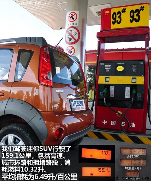 長(zhǎng)城 長(zhǎng)城汽車 哈弗m1 09款 1.3 兩驅(qū) 豪華型