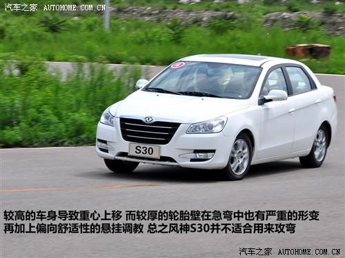 東風(fēng)風(fēng)神 東風(fēng)乘用車 風(fēng)神s30 09款 1.6 navi型at