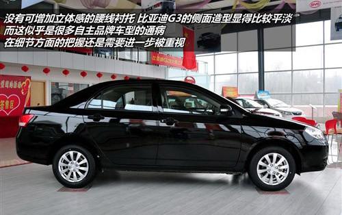 與奇瑞A3相抗衡 實拍比亞迪G3豪雅型