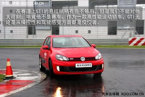 賽道小試牛刀 搶先試駕國(guó)產(chǎn)高爾夫GTI