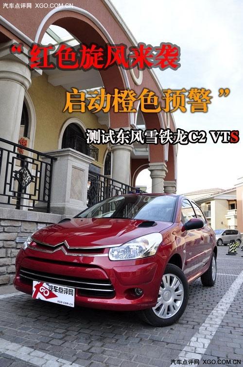 ���tɫ���L(f��ng)��(l��i)�u�� �y(c��)ԇ�|�L(f��ng)ѩ�F��C2 VTS