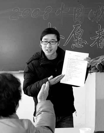 援加納志愿者昨選拔測(cè)試競(jìng)爭(zhēng)激烈像考公務(wù)員