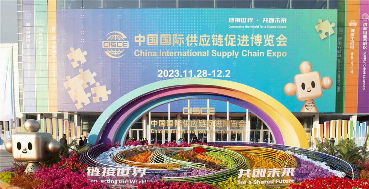 首屆鏈博會(huì)在京開幕 5大產(chǎn)業(yè)鏈、超500家中外企業(yè)機(jī)構(gòu)參展