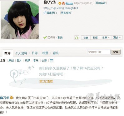 原信訪局長(zhǎng)因女兒墜亡上訪自稱無其他出路(圖)