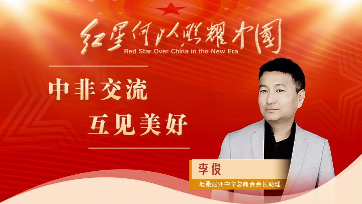 李?。褐蟹墙涣?互見美好