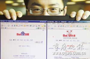 百度結婚妻是美羊羊?雙方表示未授權“老婆網(wǎng)站”