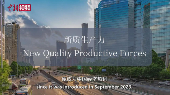 2024全國兩會，這個(gè)詞被頻頻提及