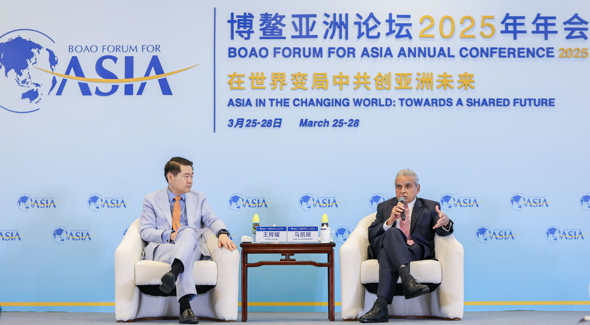 博鰲亞洲論壇2025年年會(huì)“高端對(duì)話：多邊主義的未來(lái)”舉行