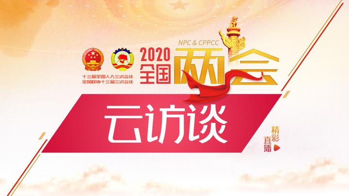 兩會云訪談：全國人大代表、太原女子清掏組組長王潤梅談履職