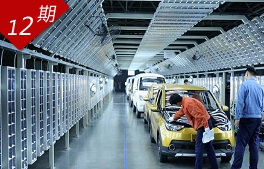 奔跑吧！新能源汽車